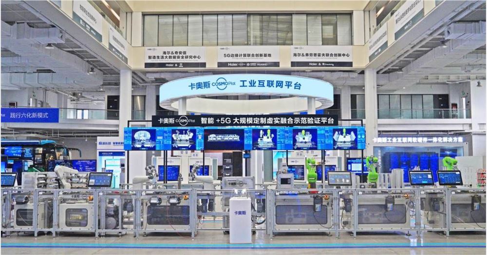山東省科技大會召開，海爾5項科技成果斬獲2023年度省科學技術獎